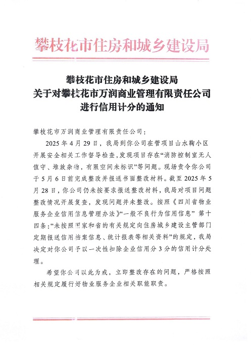 萬潤商業(yè)1.jpg